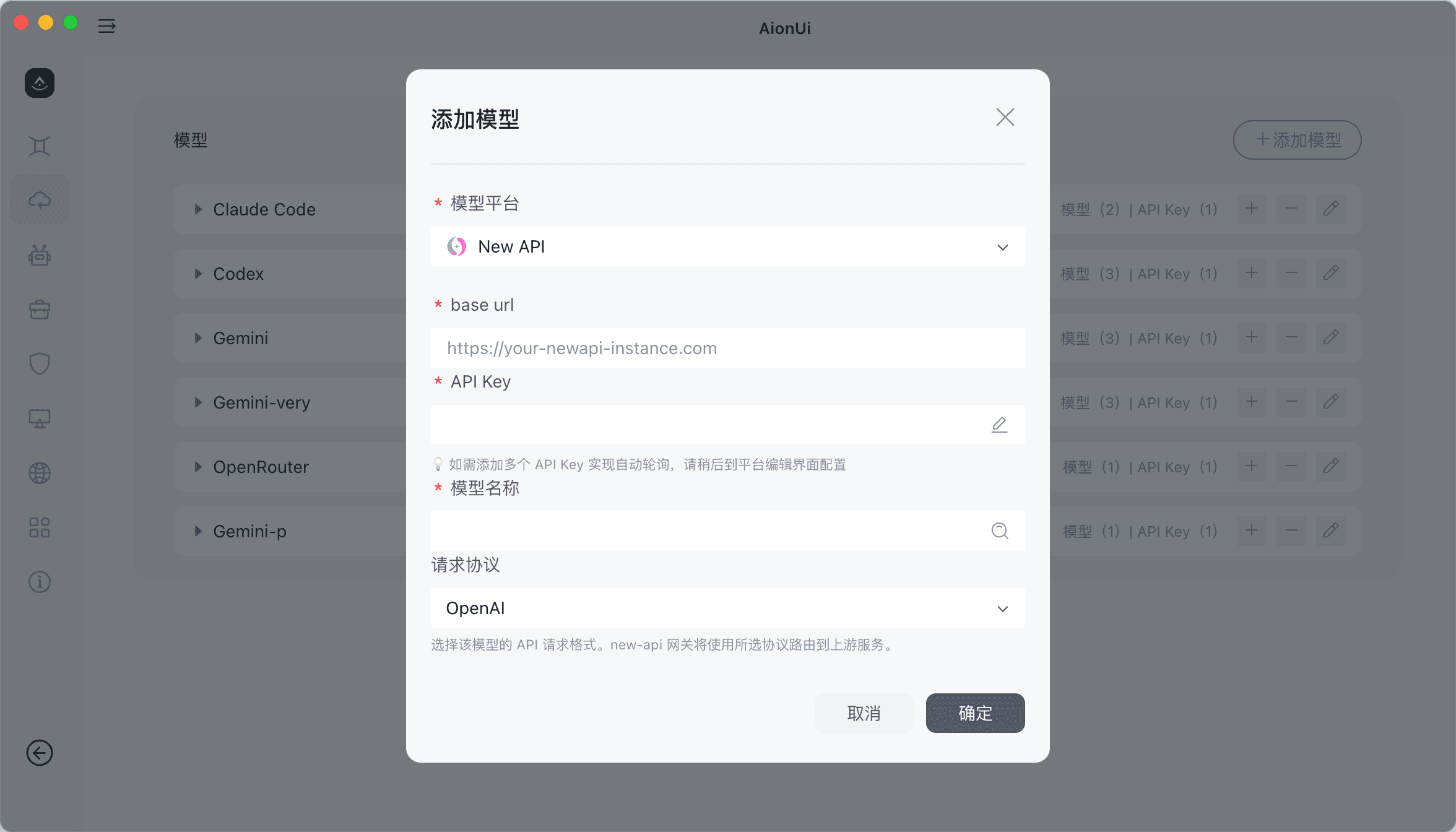 添加 NewAPI 提供商