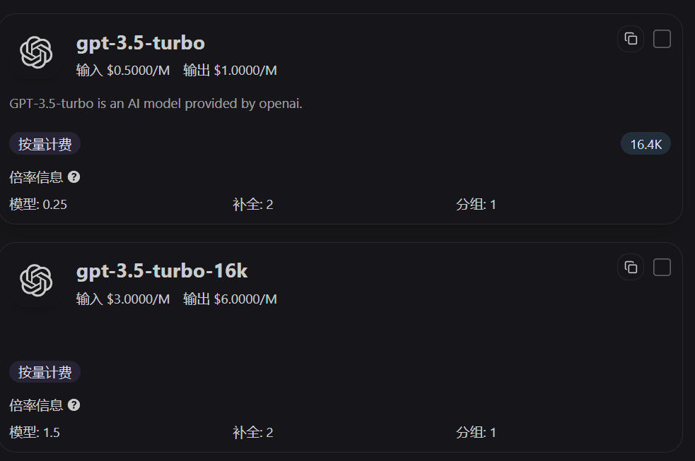 MoleAPI 定价页中的模型卡片,展示 gpt-3.5-turbo 的输入输出价格、模型倍率 0.25、补全倍率 2 和分组倍率 1