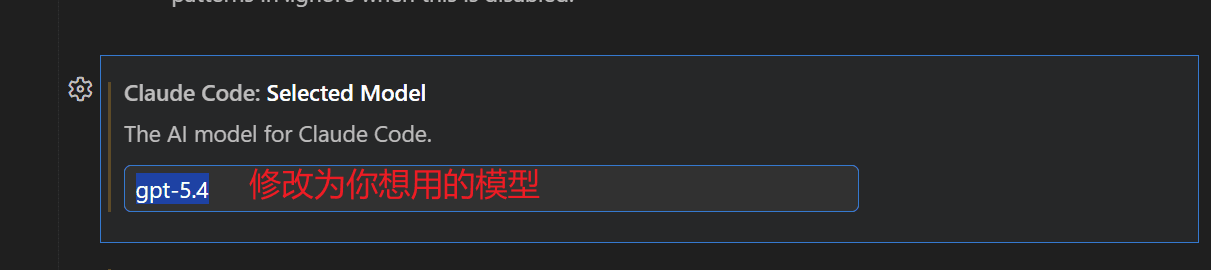 Claude Code 设置中的 Selected Model 下拉框,用于选择对话使用的模型